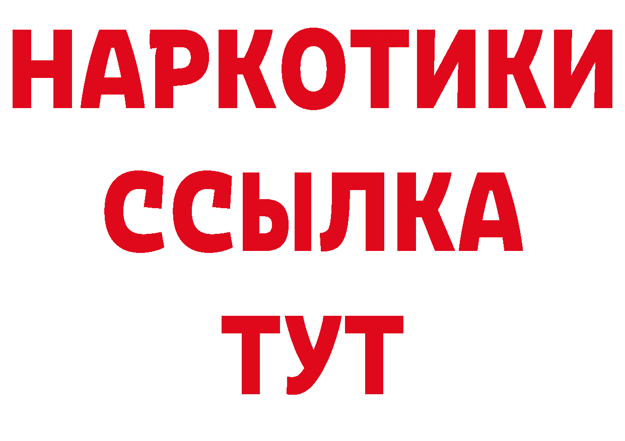 Мефедрон кристаллы ТОР нарко площадка гидра Сертолово